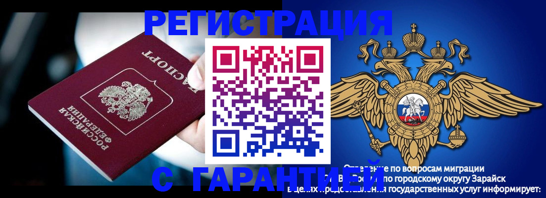 прописка ребенка в Шумерле