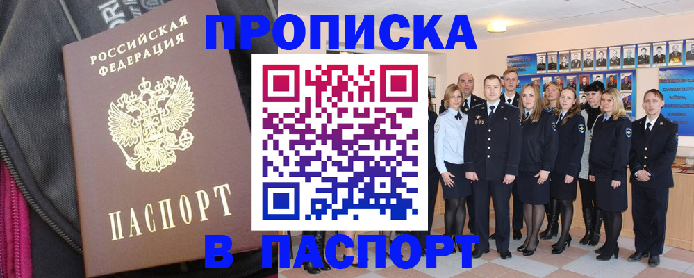 временная регистрация законно в Шумерле