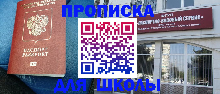 временная регистрация надежно в Шумерле