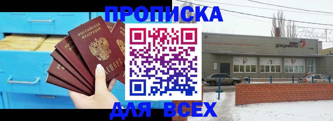 временная регистрация в Шумерле