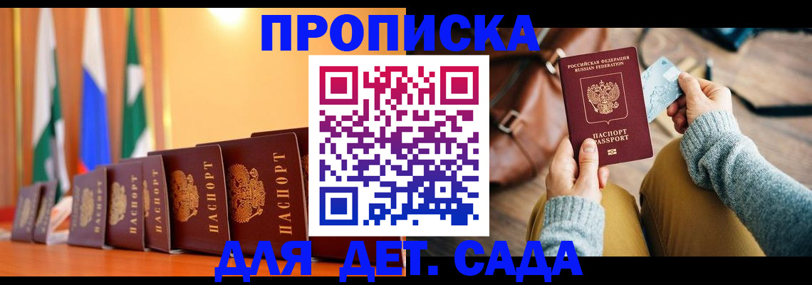 прописка для школы в Шумерле