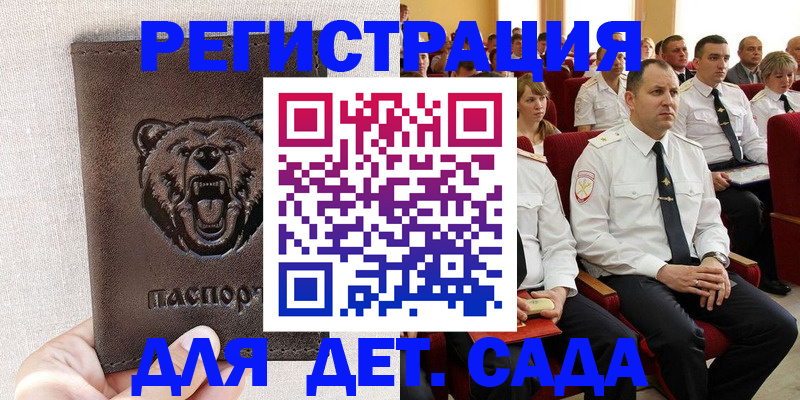 временная прописка в Шумерле