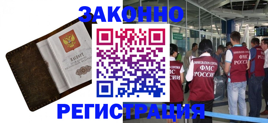временная регистрация гарантия в Шумерле