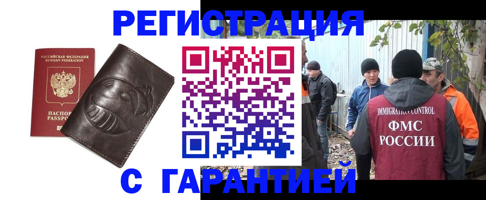 прописка законно в Шумерле