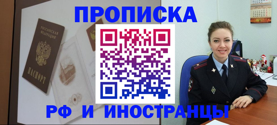 прописка регистрация в Шумерле