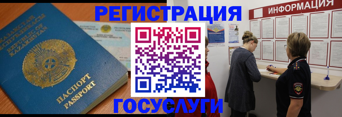 прописка паспорт в Шумерле
