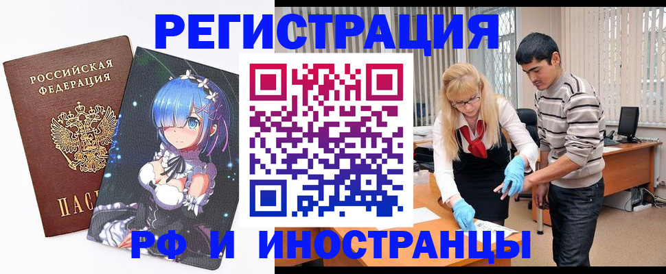 временная регистрация адрес в Шумерле